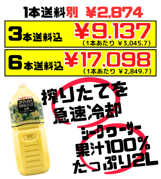 シークワーサー 100％ ジュース 2L オキハム 3本で送料込 ノビレチン 沖縄県産シークヮーサー – 創業74年 沖縄食材卸・販売 うちなーむん  ミヤギミート（セット品は全品送料込）