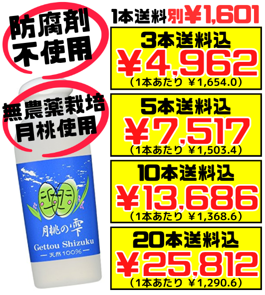 月桃化粧水 月桃の雫 165ml 3本で送料込 サルピス21 防腐剤・添加物ナシ 無農薬栽培 月桃の蒸留水100％ – 創業74年 沖縄食材卸・販売  うちなーむん ミヤギミート（セット品は全品送料込）