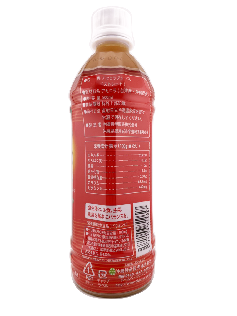 アセロラ100(果汁100%ジュース) 500ml 沖縄特産販売 商品画像(原材料名等商品詳細と栄養成分表示)