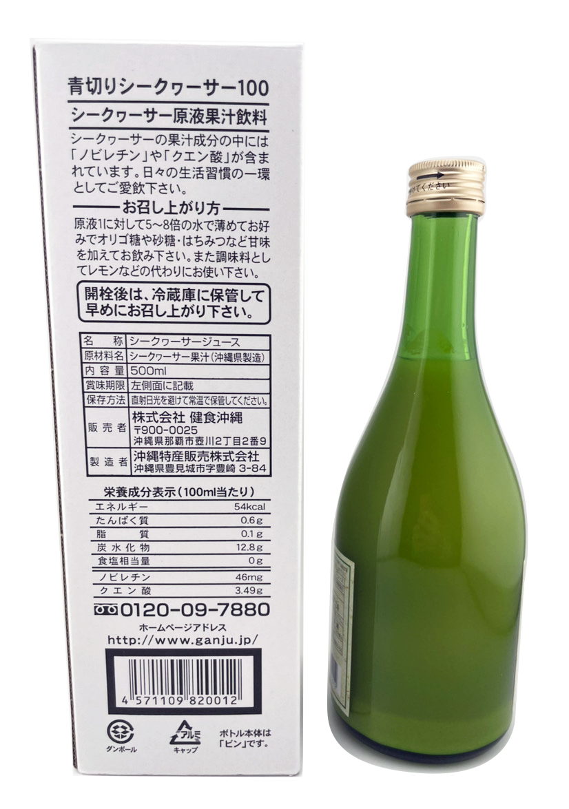 青切りシークワーサー100 500ml 健食沖縄 商品画像(背面)