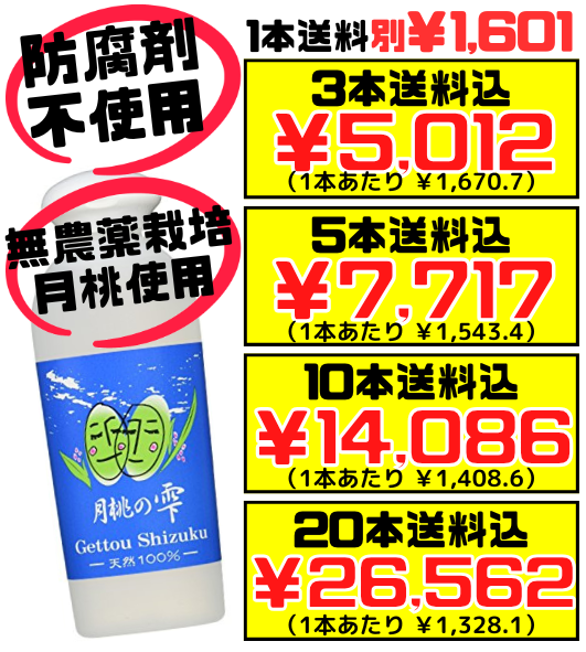 月桃化粧水 月桃の雫 165ml サルピス21 価格と商品紹介