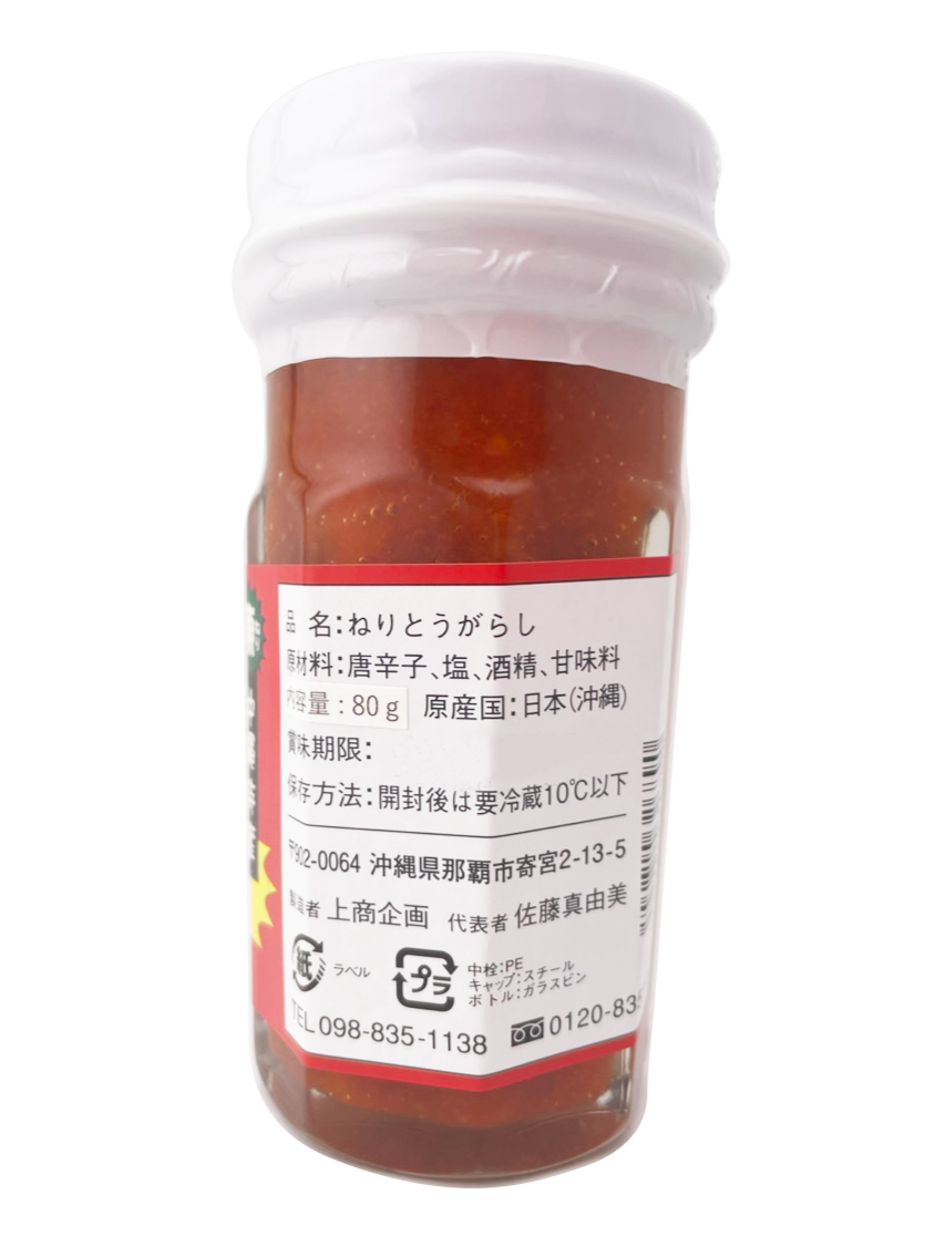 練りとうがらし80g(瓶入り) 上商企画 商品画像(側面・原材料名等)