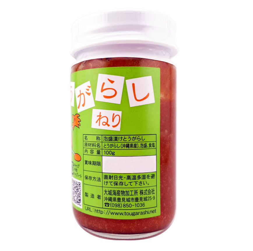 島とうがらし 練りタイプ (100g) 大城海産 商品画像(裏面)