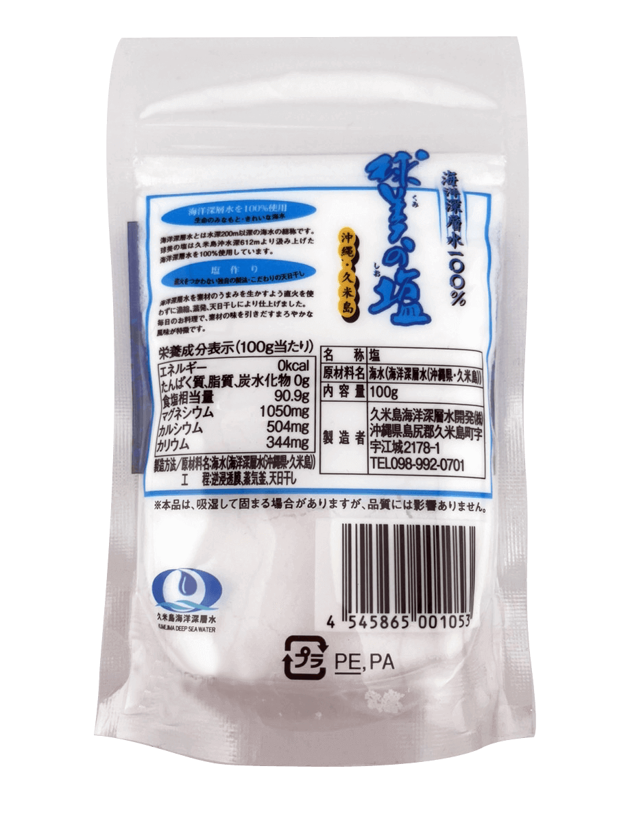 球美の塩 100g 久米島海洋深層水開発 商品画像(裏面)