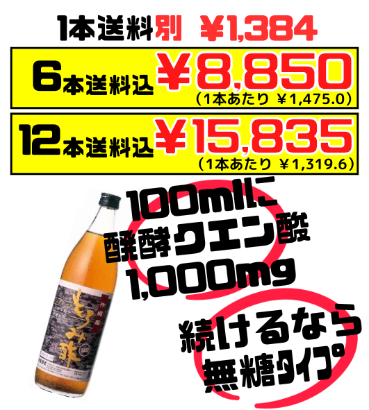 人気】もろみ酢 無加糖 900ml 新里酒造 6本で送料込 泡盛酵母使用 琉球もろみ酢 無糖 天然発酵クエン酸とアミノ酸 – 創業74年 沖縄食材卸・販売  うちなーむん ミヤギミート（セット品は全品送料込）