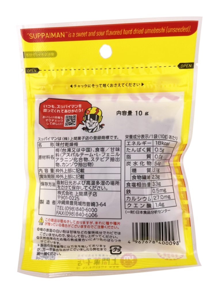 スッパイマン 甘梅一番 たねぬき 10g 上間菓子店 商品画像(裏面・商品詳細)