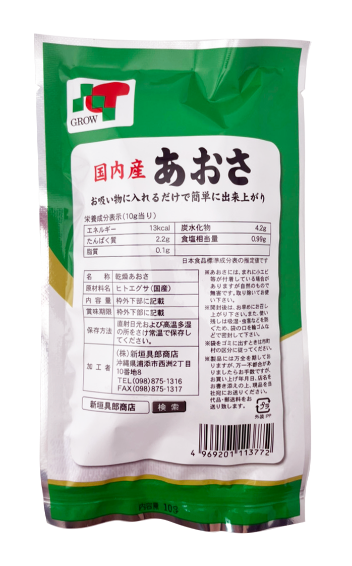 国内産 あおさ (アーサ) 10g 新垣具郎商店 商品画像(裏面・商品詳細)