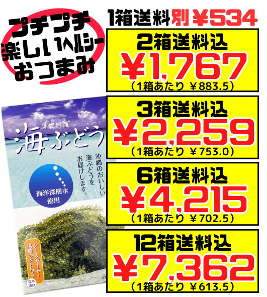 海ぶどう 40g(60g相当) シークヮーサー黒糖のたれ付 サングリーンフレッシュ 価格と商品紹介