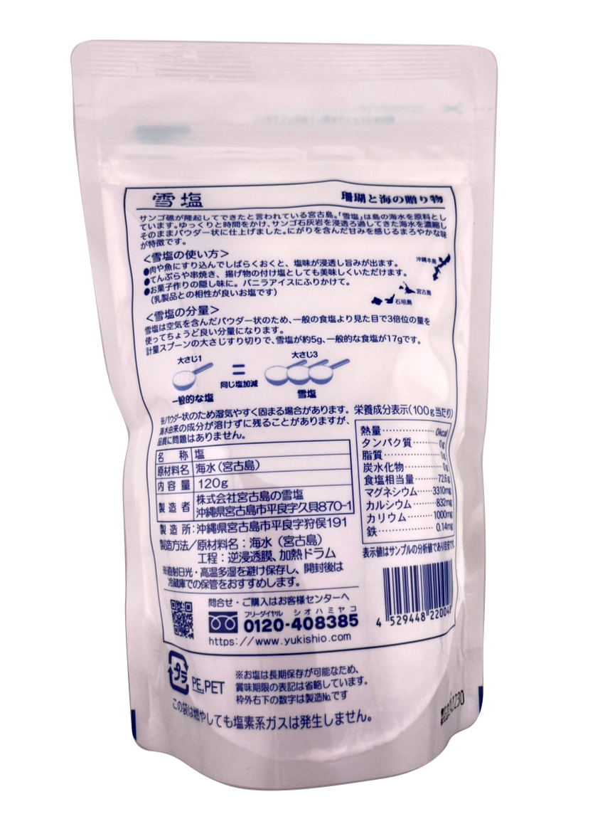 宮古島の雪塩 パウダータイプ 120g × 10袋 商品画像(裏面、商品詳細)
