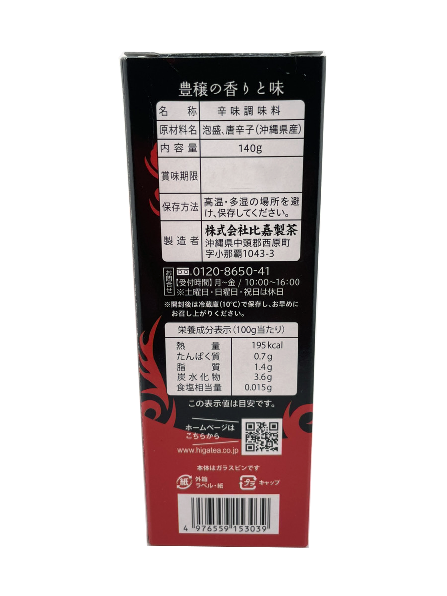 こーれーくぅーす 140g 比嘉製茶 商品画像(原材料等、商品詳細)