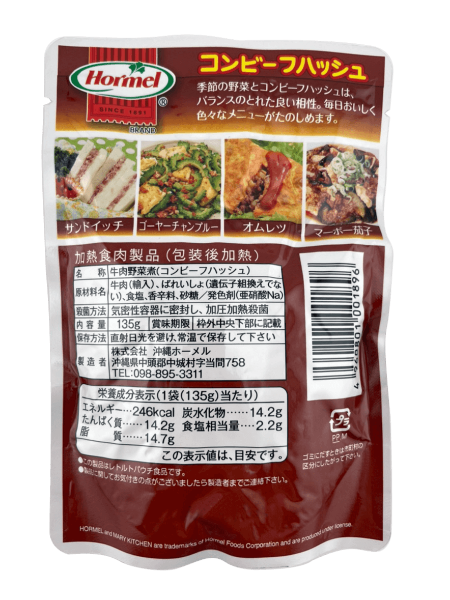 コンビーフハッシュ 135g 沖縄ホーメル Hormel 商品画像(裏面)