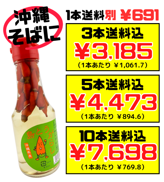 島とうがらし(コーレーグース)150g 大城海産 価格と商品紹介