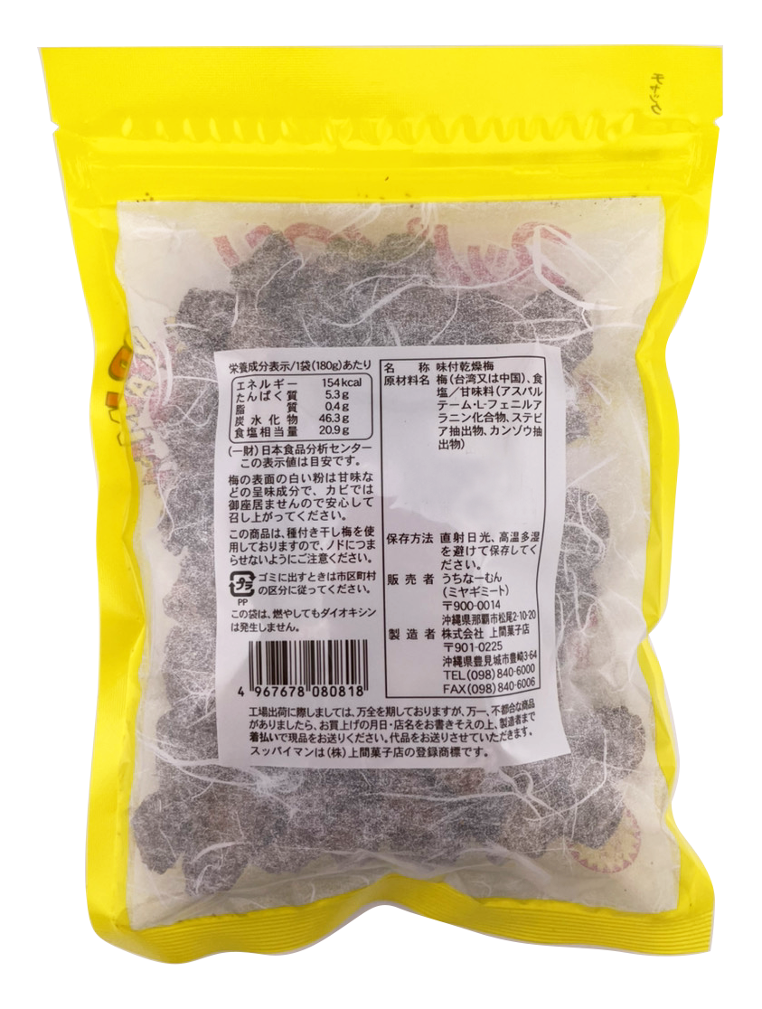 スッパイマン 甘梅一番 袋入 180g 上間菓子店 商品画像(裏)
