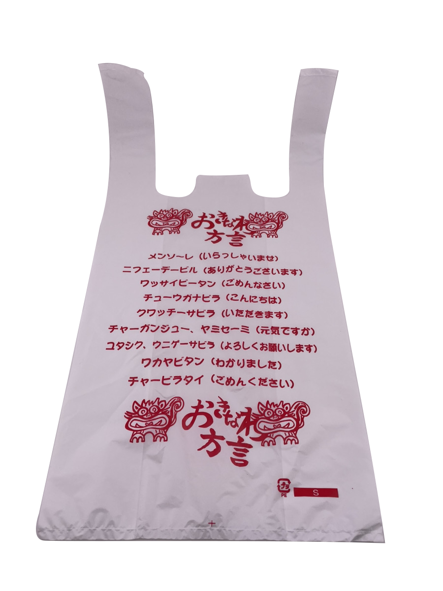 沖縄柄 レジ袋 お土産袋 小 商品画像