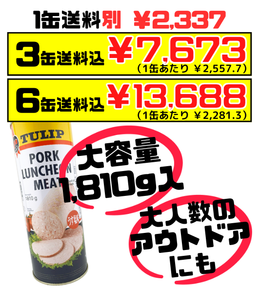 お買い得! 1缶辺り¥328チューリップポーク缶詰うす塩250g 30缶