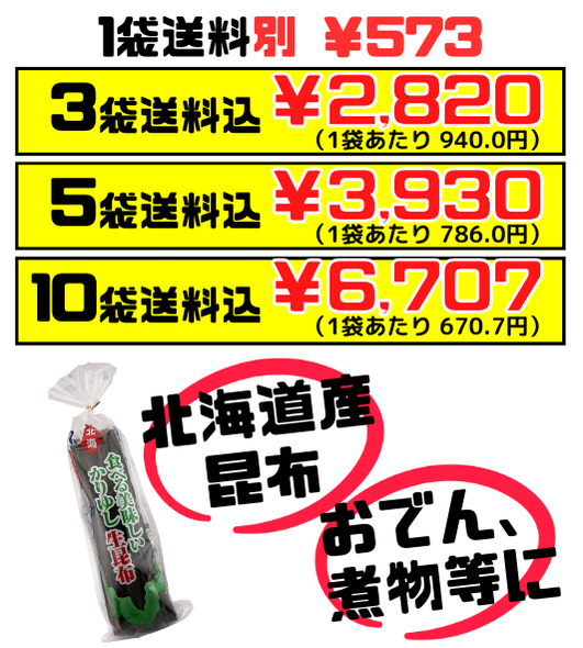 かりゆし 生昆布（乾燥昆布） 130g 名嘉食品 国産（北海道道東産）昆布 乾物 くーぶいりちーや煮物に セット商品はすべて送料込 – 創業74年  沖縄食材卸・販売 うちなーむん ミヤギミート（セット品は全品送料込）