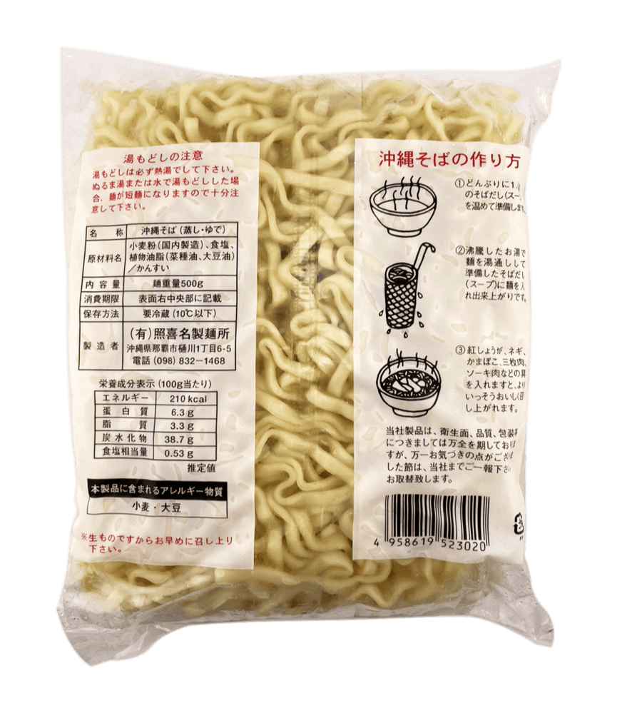 てるきなそば 500g てるきな製麺所 商品画像(裏面・商品詳細)