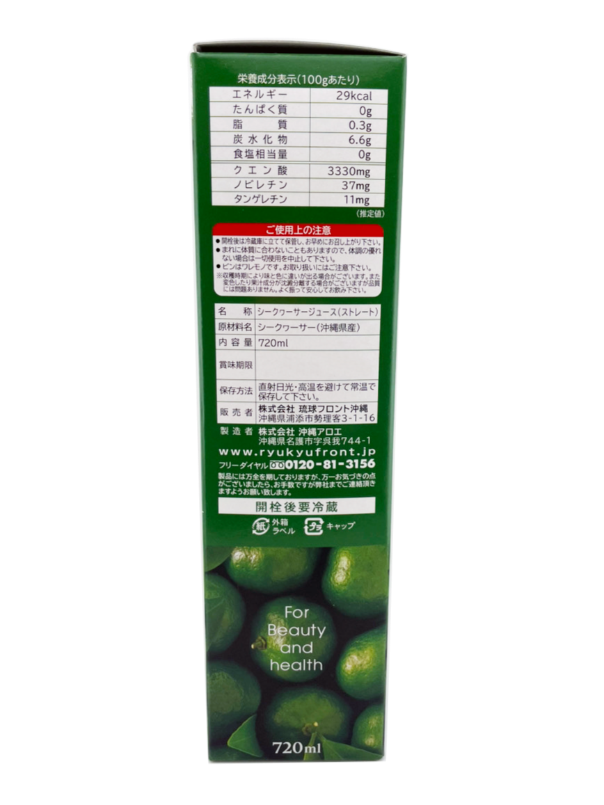 山原シークヮーサー720ml×12本 琉球フロント 商品画像(側面・栄養成分表示、原材料名等商品詳細)