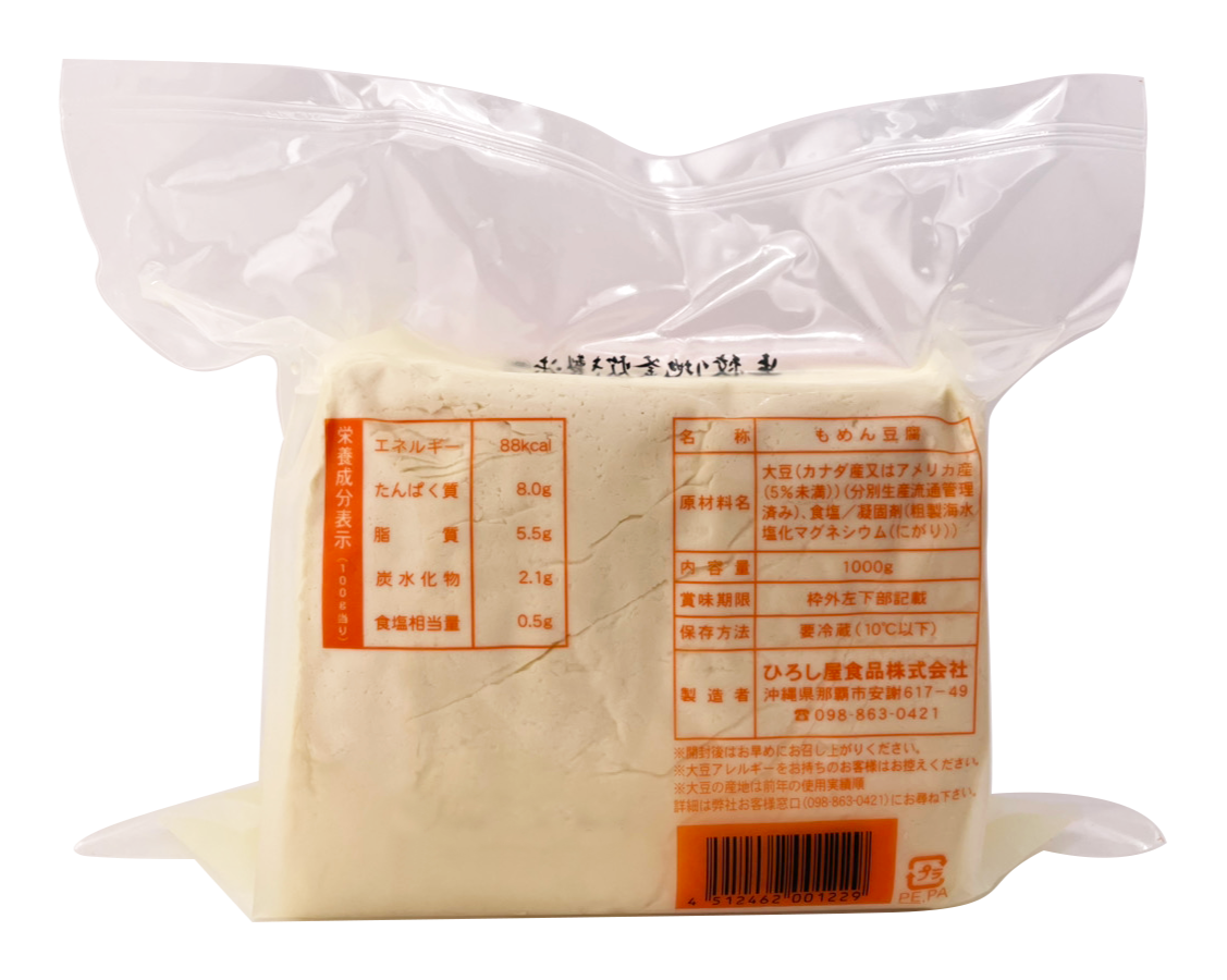 ひろし屋食品 真空島豆腐 1kg 商品画像(背面)