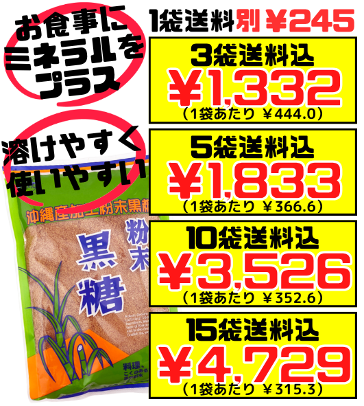 粉末黒糖 (黒砂糖) 230g 黒糖本舗垣乃花 価格と商品紹介