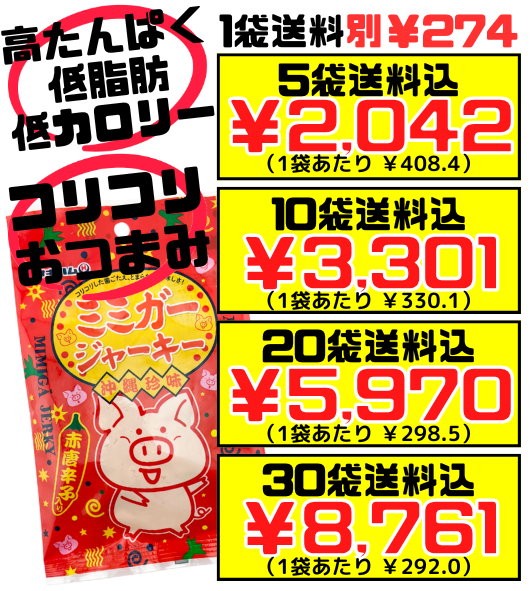 ミミガージャーキー 23g オキハム 価格と商品紹介