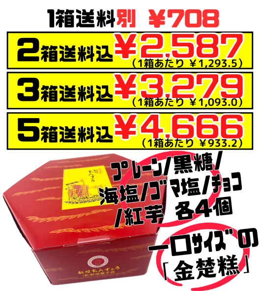 新垣ちんすこう 小亀6色詰合せ (24個入) 2個で送料込 新垣菓子店