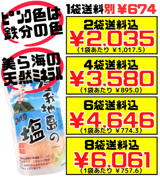 屋我地島のお塩　久高島の塩 沖縄の塩 詰め合わせ ミネラル 豊富 沖縄天然塩 楽天市場】【365日出荷対応】屋我地島の塩 250g 沖縄 美ら海
