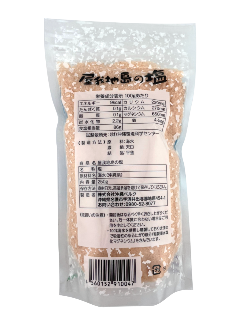 屋我地島の塩 250g 沖縄ベルク 商品画像(裏)