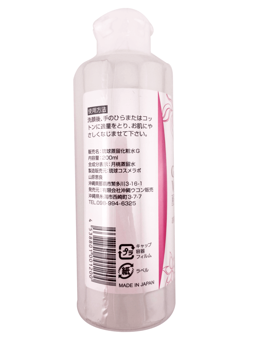 月桃化粧水 200ml 沖縄ウコン販売 商品画像(使用方法、商品情報詳細)