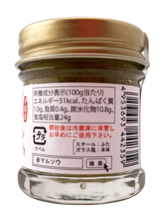 シークヮーサーこしょう 30g 赤マルソウ 商品画像(側面・栄養成分表示等)