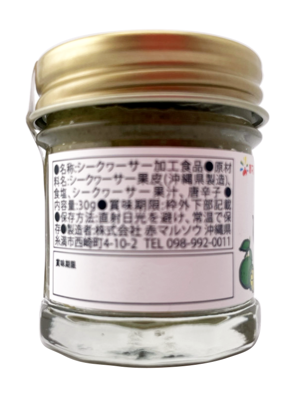 シークヮーサーこしょう 30g 赤マルソウ 商品画像(側面・原材料名等詳細)