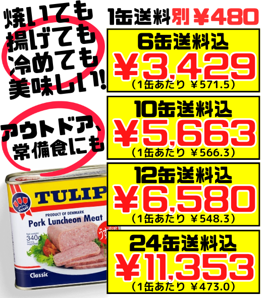 ホーメル減塩スパム340g×24個(1ケース) 【公式通販】 ホーメル減塩スパム340g×24個(1ケース) 【公式通販】