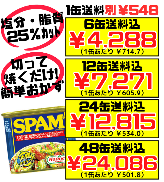 ホーメルレギュラースパム340g×96個(4ケース) ホーメルレギュラースパム340g×96個(4ケース)