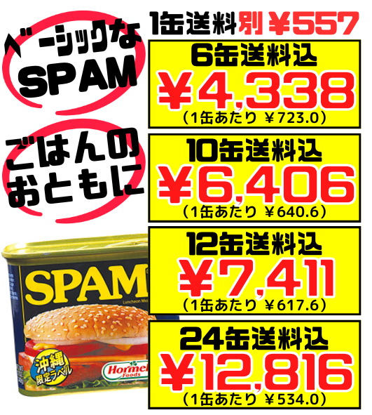 ホーメルレギュラースパム340g×48個(2ケース) ホーメルレギュラースパム340g×48個(2ケース)