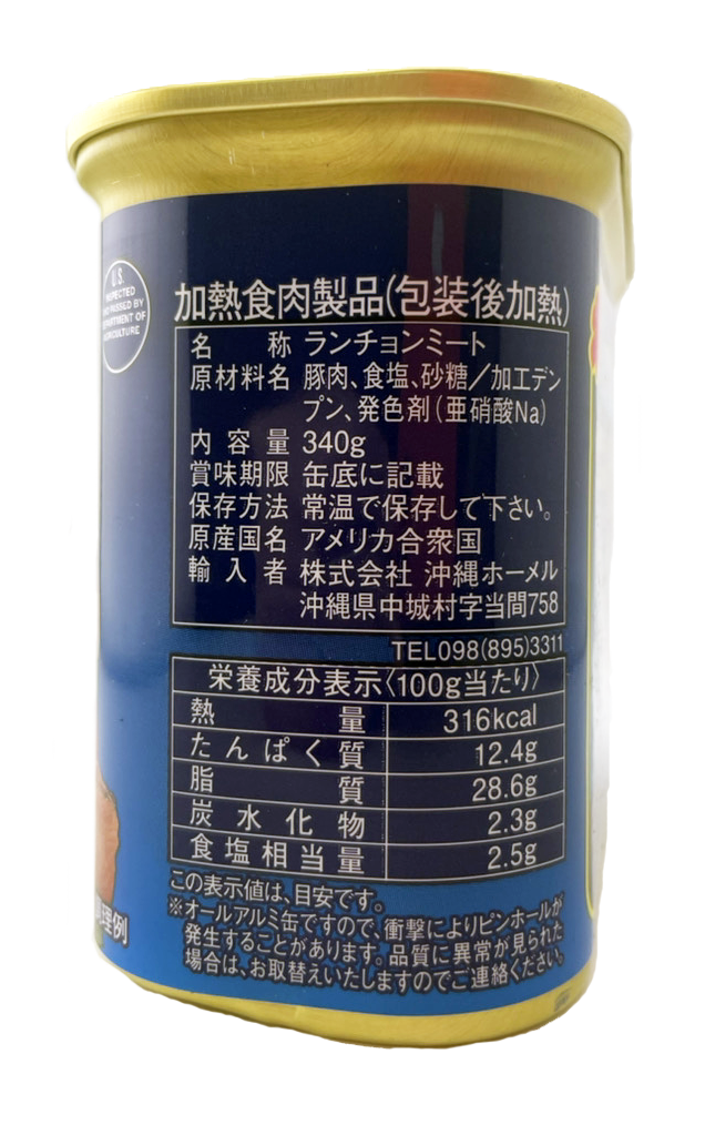 スパム レギュラー 340g 沖縄ホーメル Hormel SPAM 商品画像(側面・原材料名、栄養成分表示等)