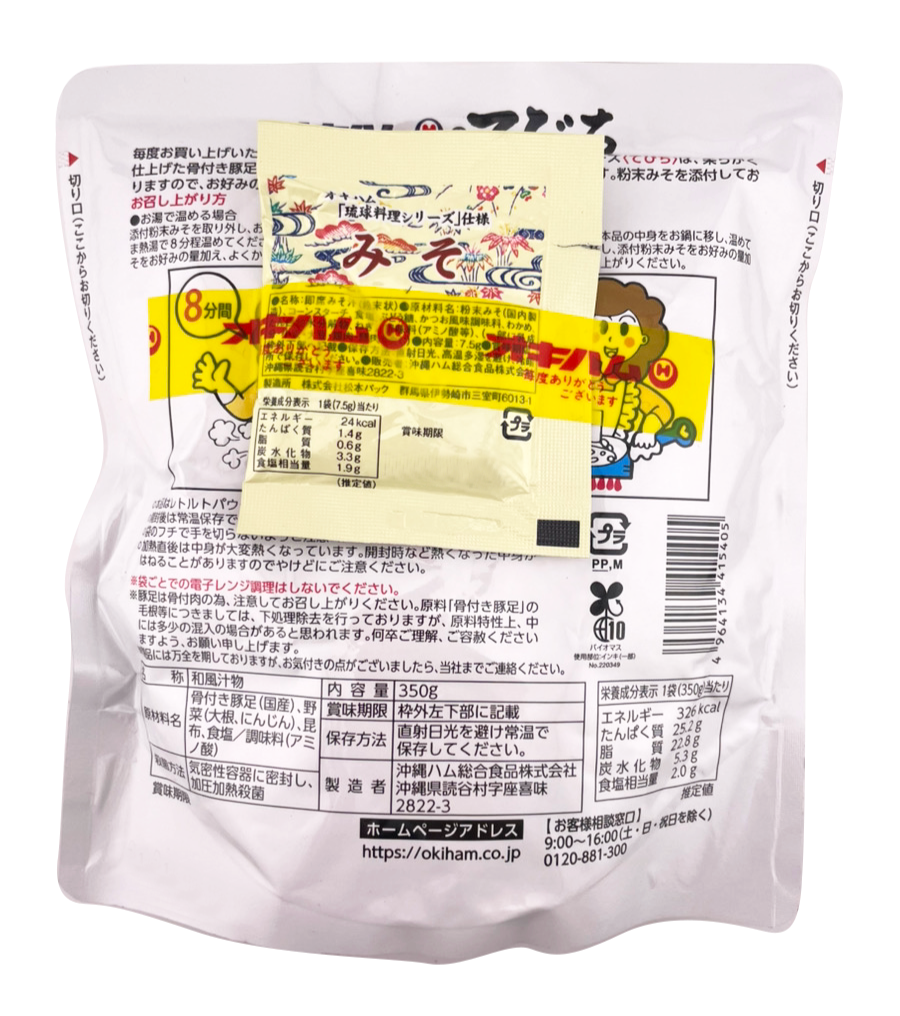 てびち (お味噌汁) 350g オキハム 商品画像(裏面・商品詳細)