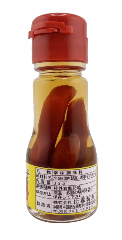 唐辛子(コーレーグース)35g 比嘉製茶 商品画像(裏側)