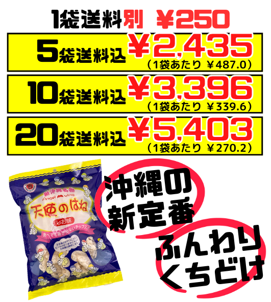 天使のはね 塩味 30g 丸吉塩せんべい　ぜんぜんカタくない、フワフワのおせんべい セット商品はすべて送料込