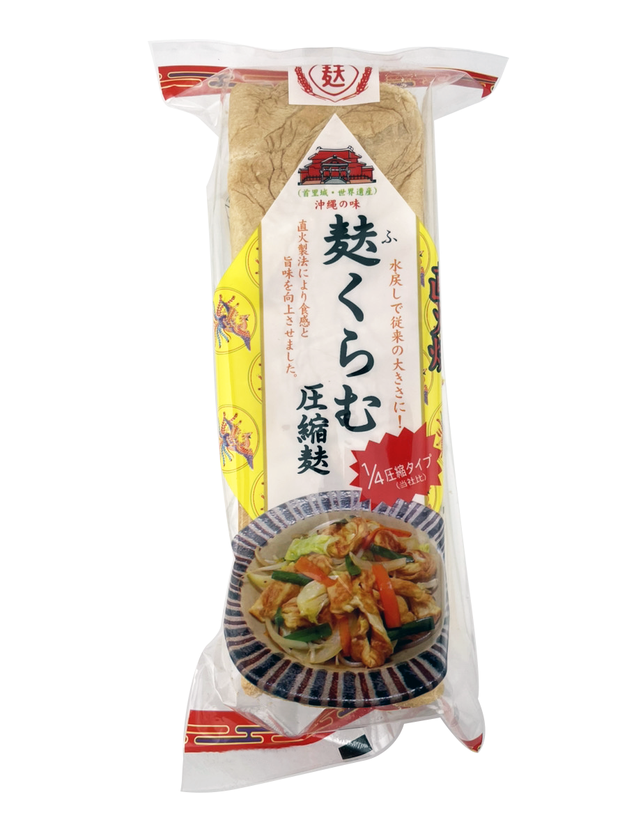 圧縮麩(くるま麩) 3本(3枚)入り かりゆし製麩 商品画像(正面)
