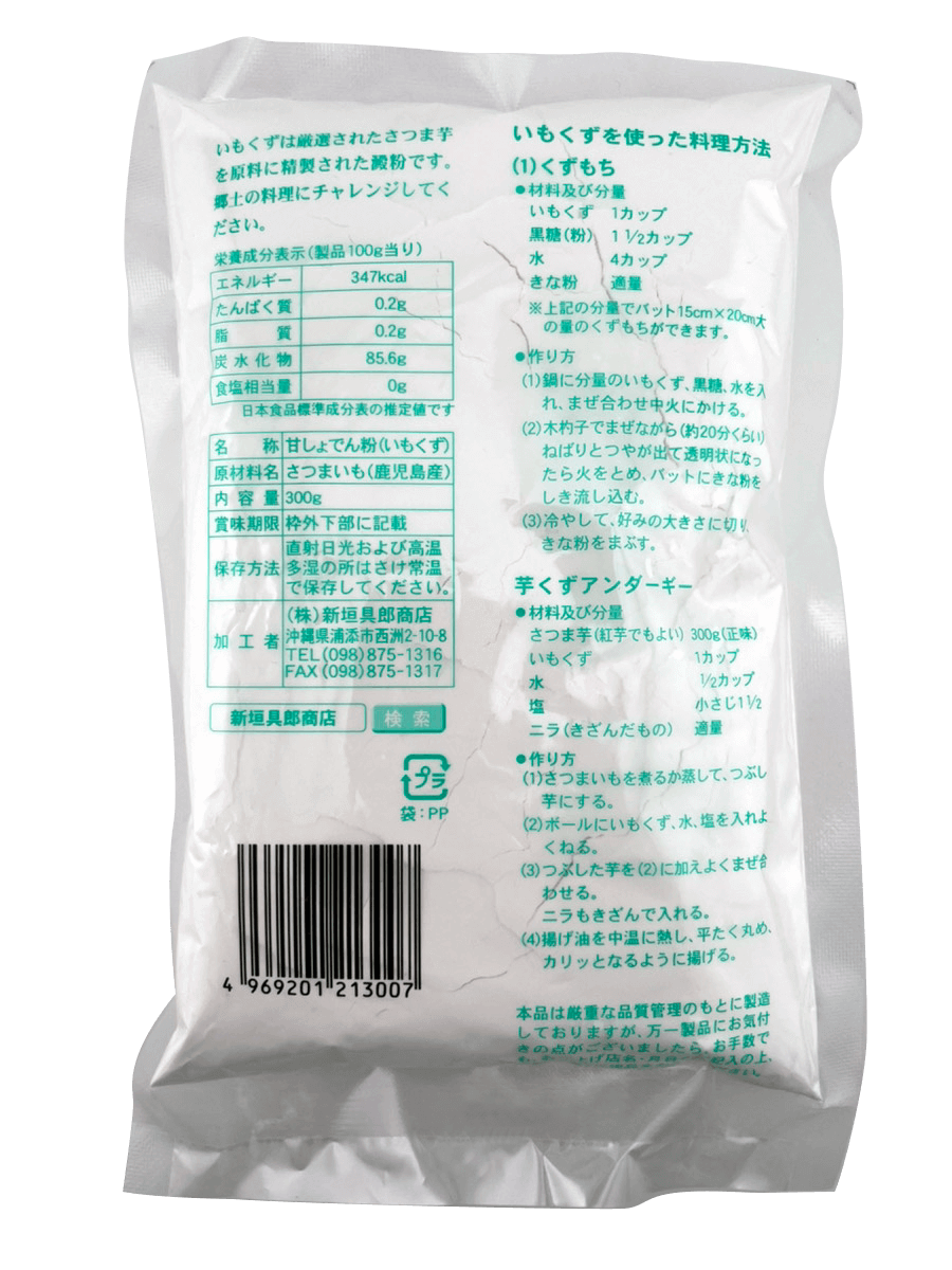 いもくず 300g 新垣具郎商店 商品画像(裏)