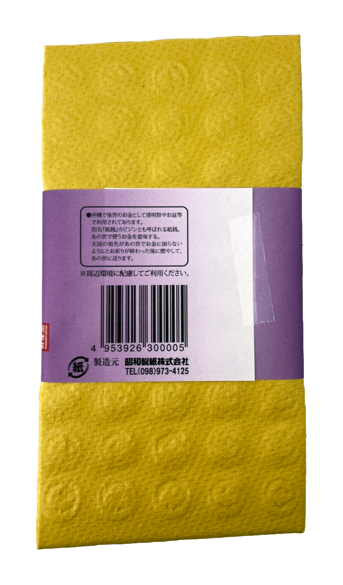 守礼紙銭 (かびじん) ウチカビ 昭和製紙 商品画像(裏面)
