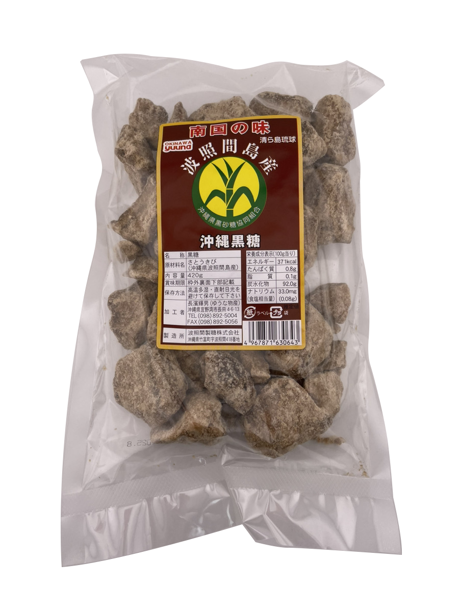 波照間島産 黒糖400g ゆうな物産 商品画像(表)