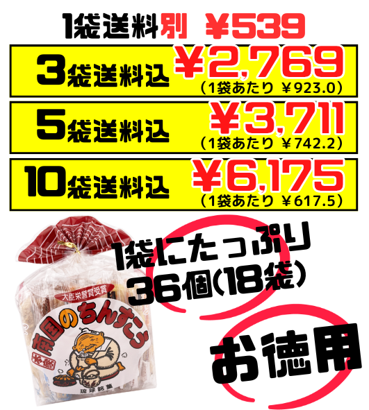 ちんすこう 4種入り(2)(パイン・黒糖・ココナッツ・チョコチップ) 2個 × 18袋入パック 南国製菓 価格と商品紹介