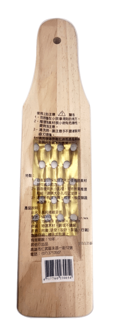 にんじんしりしり器 4穴タイプ 商品画像(裏面)