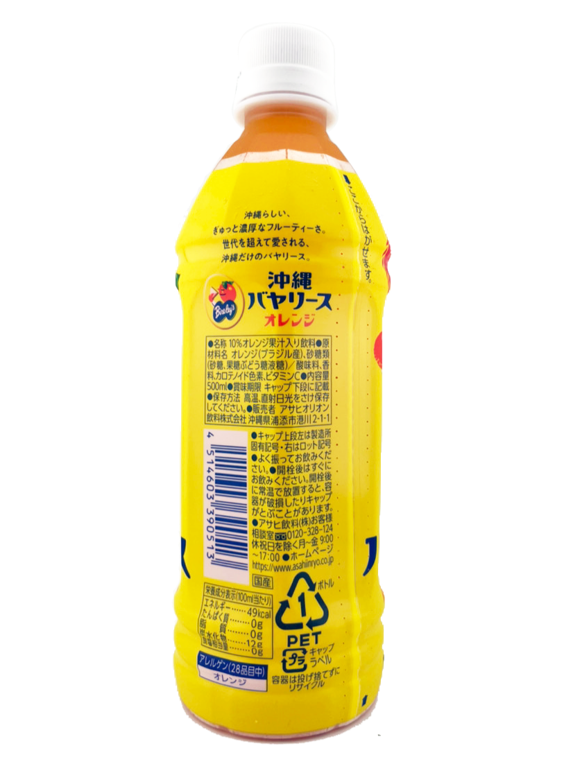 沖縄 バヤリース オレンジ 500ml 商品画像(側面・商品詳細)