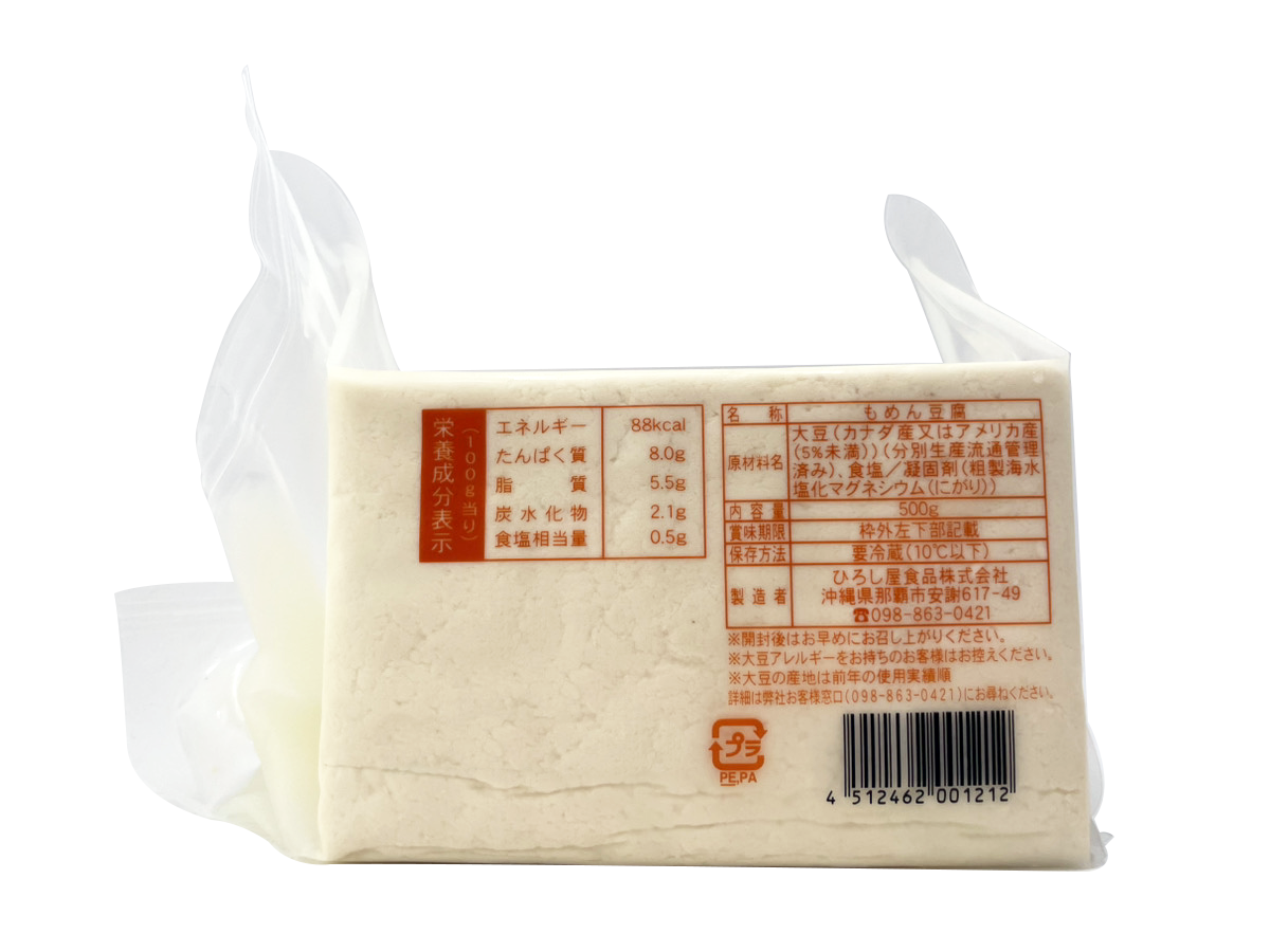 真空 島豆腐 半丁(500g) ひろし屋食品 商品画像(背面・商品詳細)