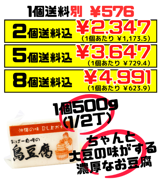 真空 島豆腐 半丁(500g) ひろし屋食品 価格と商品紹介