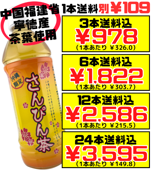 さんぴん茶 さんぴん茶 ティーバッグ 5g×44袋 /ジャスミン茶 沖縄 お土産