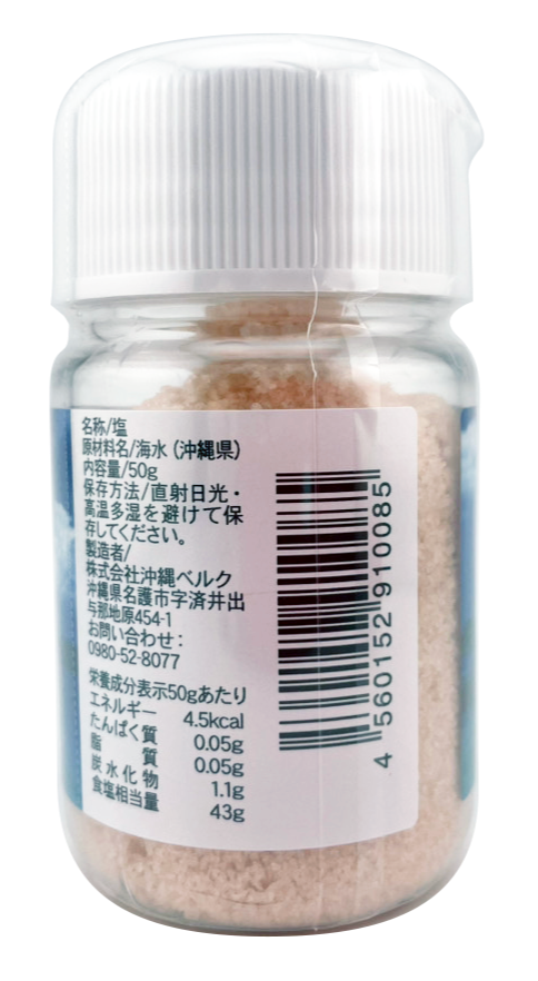 屋我地島の塩 50g (卓上タイプ) 商品画像(背面、商品詳細)