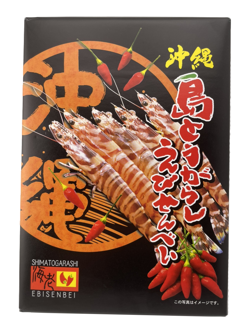 島とうがらしえびせんべい 箱(小) 14枚入 南風堂 商品画像(正面)